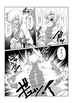 Page 13 of Gekka Midarezaki