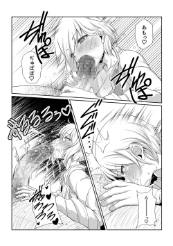 Page 18 of Gekka Midarezaki