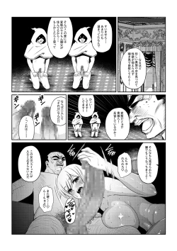 Page 29 of Gekka Midarezaki