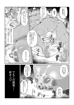 Page 42 of Gekka Midarezaki