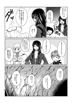 Page 5 of Gekka Midarezaki