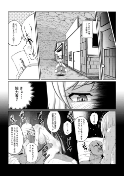 Page 6 of Gekka Midarezaki