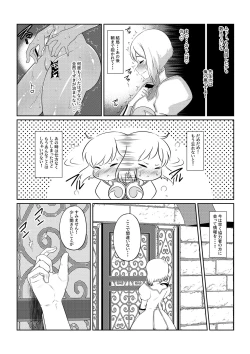 Page 8 of Gekka Midarezaki