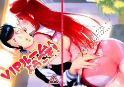 Page 1 of VIP Room e Youkoso!room!