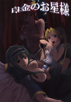 Download Shirogane no Ohoshisama