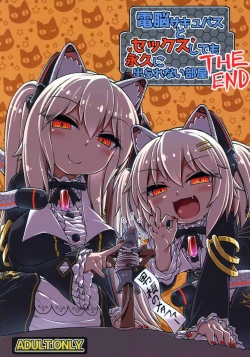 Page 1 of Dennou Succubus to Sex Shite mo Eikyuu ni Derarenai Heya THE END