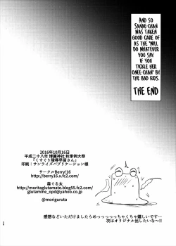 Page 25 of Kusuguri Ryoujoku Sanaesan