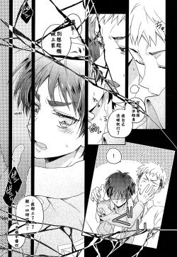 Page 12 of Ore-tachi Tsukiattemasun. Chuuhen | 我們二人開始起了交往 中篇