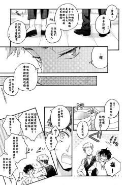 Page 26 of Ore-tachi Tsukiattemasun. Chuuhen | 我們二人開始起了交往 中篇
