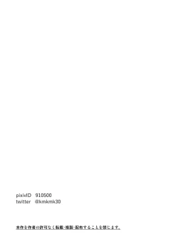 Page 36 of Endou to Senpai