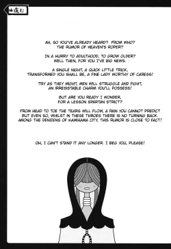 Page 2 of Mami-san no Uwasa Chousa File