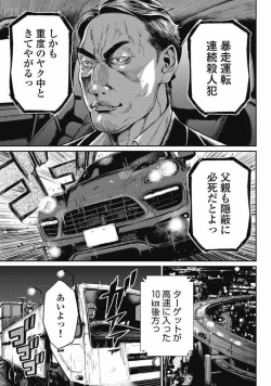 Page 13 of PinSalo Sniper 2