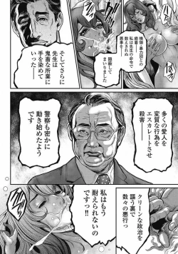 Page 161 of PinSalo Sniper 2