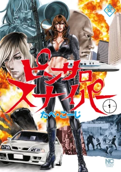 Page 1 of PinSalo Sniper 2