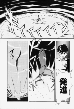 Page 129 of Dragon Pink