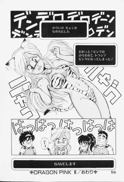 Page 55 of Dragon Pink