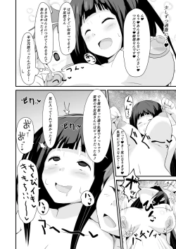 Page 39 of Shikiyoku o Okasu