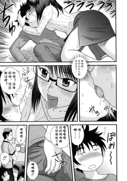 Page 5 of Eve no Kiseki?