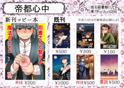 Page 15 of Shisho-san to tsunagaru Mahou no xxx