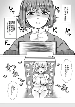 Page 2 of Shisho-san to tsunagaru Mahou no xxx