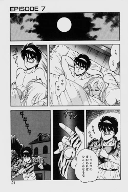 Page 21 of Dragon Pink 2