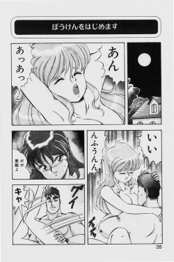 Page 28 of Dragon Pink 2