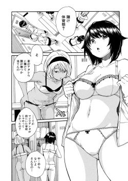 Page 132 of COMIC Mugen Tensei 2021-03