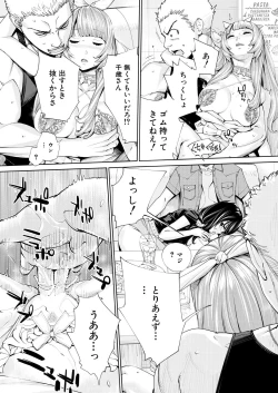 Page 20 of COMIC Mugen Tensei 2021-03