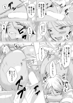 Page 251 of COMIC Mugen Tensei 2021-03