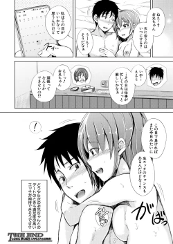 Page 350 of COMIC Mugen Tensei 2021-03