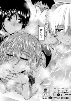 Page 360 of COMIC Mugen Tensei 2021-03