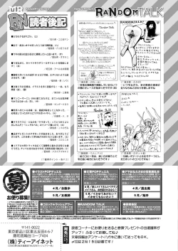 Page 673 of COMIC Mugen Tensei 2021-03