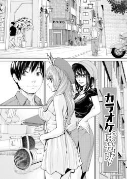 Page 6 of COMIC Mugen Tensei 2021-03