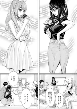 Page 8 of COMIC Mugen Tensei 2021-03