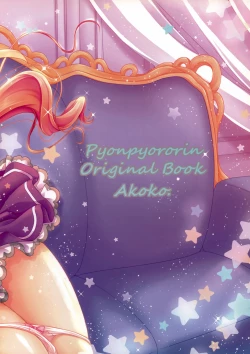 Page 14 of Cheat na Goshujin-sama to Maid na Watashi.