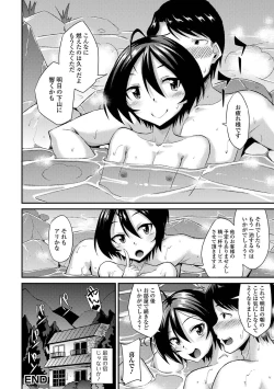 Page 22 of Gekkan Web Otoko no Ko-llection! S Vol. 59