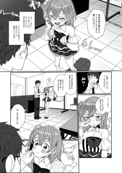 Page 24 of Gekkan Web Otoko no Ko-llection! S Vol. 59