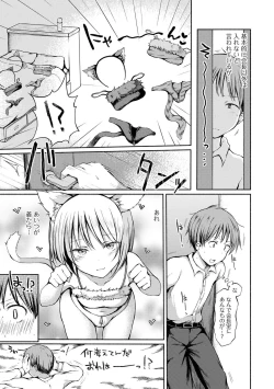 Page 41 of Gekkan Web Otoko no Ko-llection! S Vol. 59