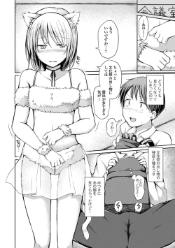 Page 42 of Gekkan Web Otoko no Ko-llection! S Vol. 59