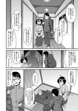 Page 4 of Gekkan Web Otoko no Ko-llection! S Vol. 59