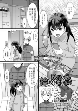 Page 55 of Gekkan Web Otoko no Ko-llection! S Vol. 59