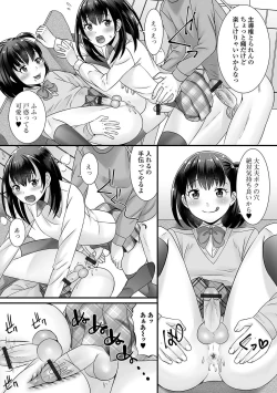 Page 65 of Gekkan Web Otoko no Ko-llection! S Vol. 59