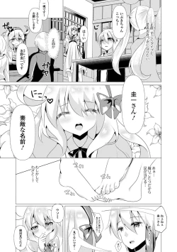 Page 92 of Gekkan Web Otoko no Ko-llection! S Vol. 59
