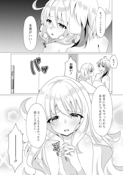Page 99 of Gekkan Web Otoko no Ko-llection! S Vol. 59