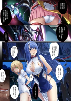 Page 23 of Choukou Taisen