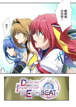 Page 54 of Choukou Taisen