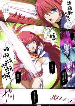 Page 5 of Choukou Taisen