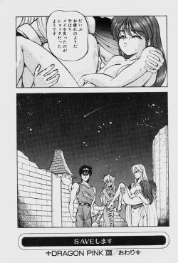Page 131 of Dragon Pink THE LAST FIGHT