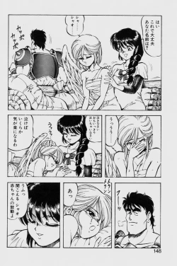 Page 148 of Dragon Pink THE LAST FIGHT