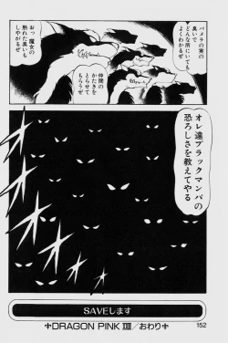 Page 152 of Dragon Pink THE LAST FIGHT